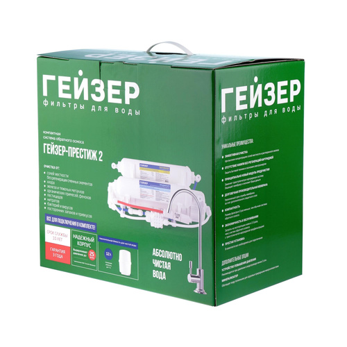 Система обратного осмоса Гейзер Престиж-2 с баком 12 л